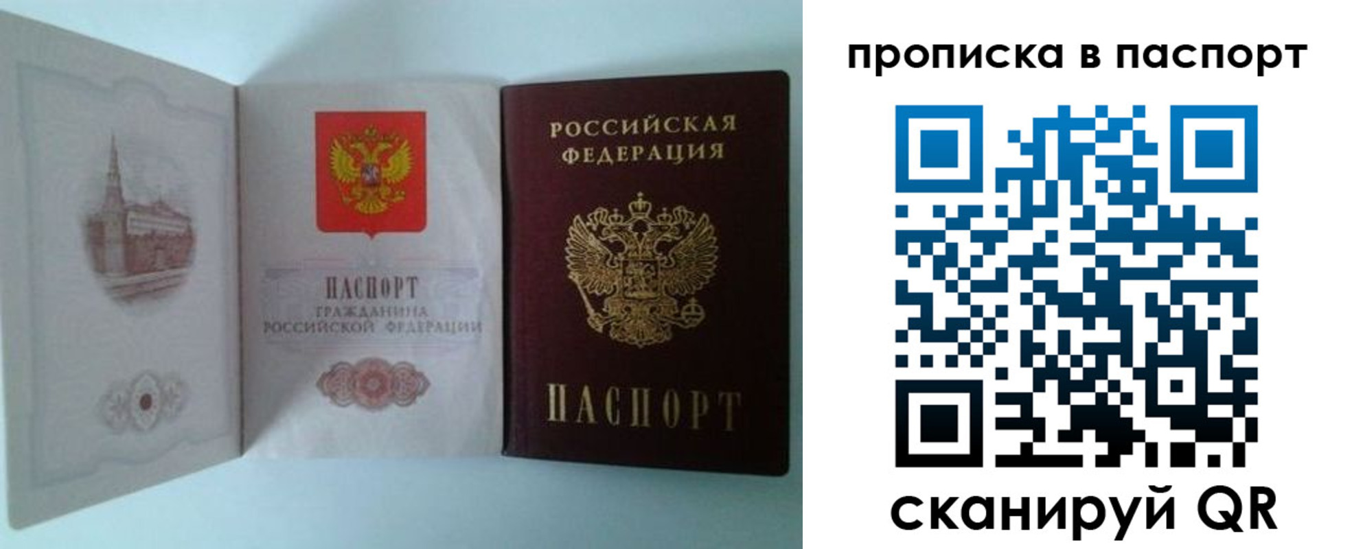 прописка в квартире в Соликамске