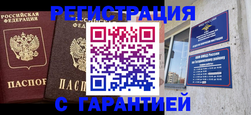 временная регистрация гарантия в Соликамске