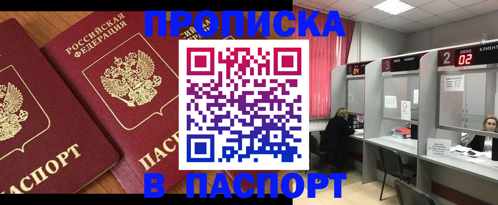 прописка от собственника в Соликамске