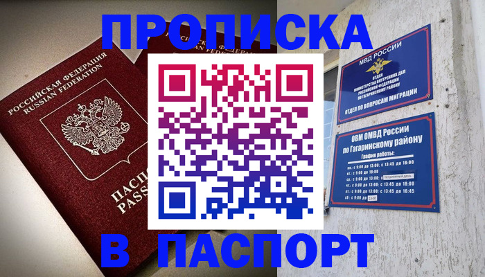 временная регистрация купить в Соликамске
