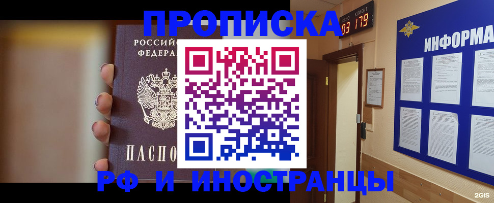 прописка в квартире в Соликамске