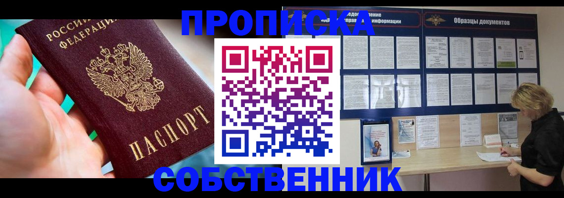 прописка ребенка в Соликамске